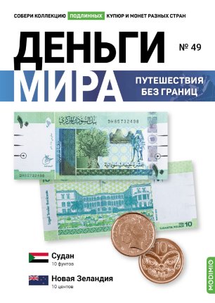 Деньги Мира 2022 - Болталка