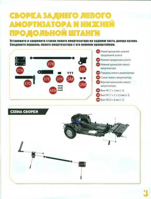 ВАЗ-2121 "Нива" - Кузов