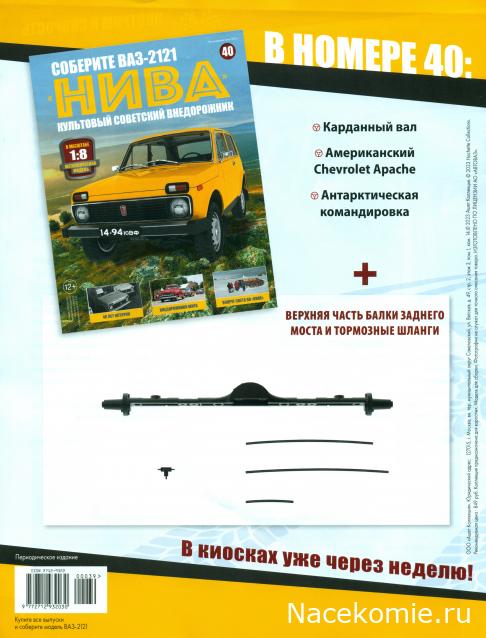 ВАЗ-2121 "Нива" - Кузов