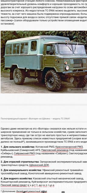 Легендарные Грузовики СССР №77 - ТС-3964