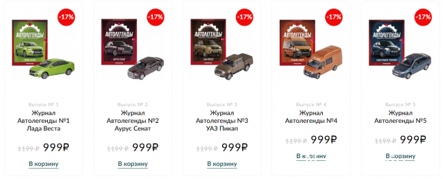 Автолегенды Новая Эпоха - График выхода и обсуждение