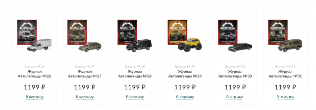 Автолегенды Новая Эпоха - График выхода и обсуждение