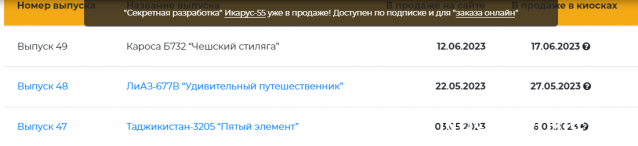 Наши Автобусы - График выхода и обсуждение