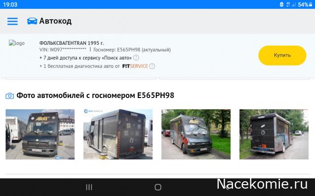 Автолегенды вживую