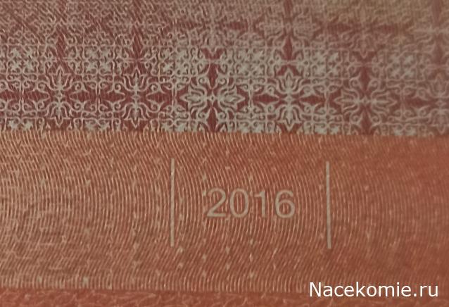 Деньги Мира. Путешествия без границ №50