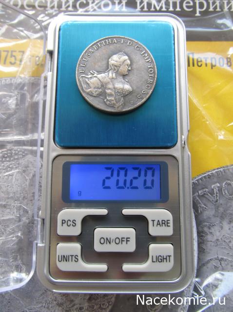 Монеты Российской Империи №32 - Ливонез 1757 года. Спецвыпуск №4. Эпоха Елизаветы Петровны