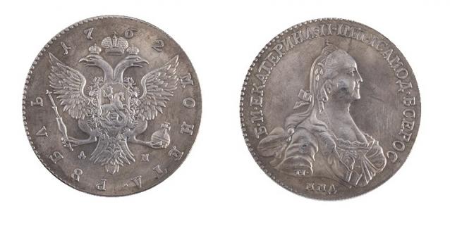 Монеты Российской Империи №33 - Рубль 1762 года. Эпоха Екатерины II