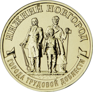 Монеты и банкноты России и СНГ