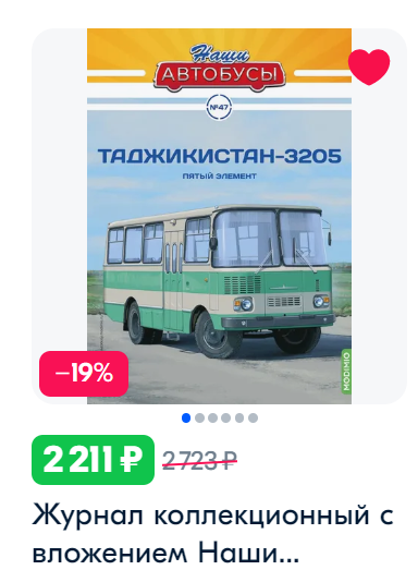 Наши автобусы модимио график выхода 2025