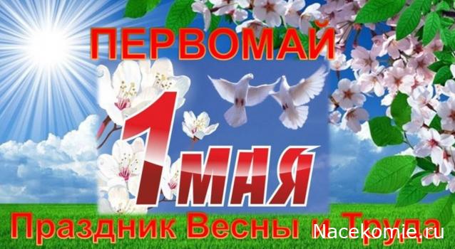 Радиорубка наших поездов: поздравления для всех тех, с кем нам по пути!
