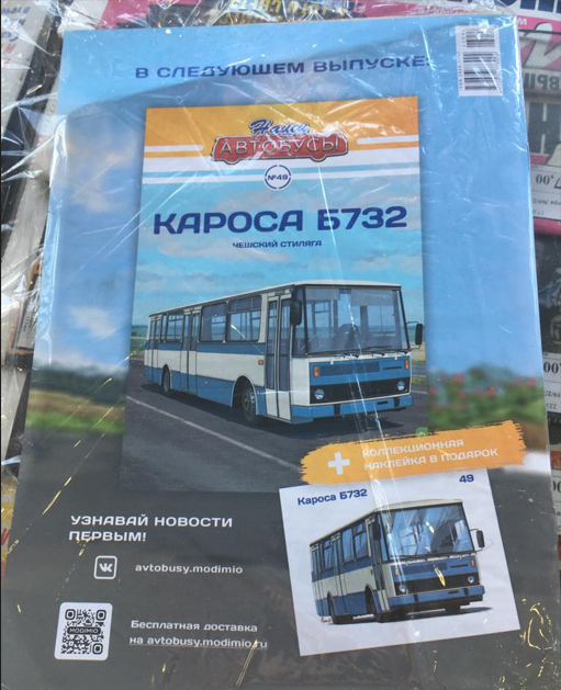 Наши Автобусы - График выхода и обсуждение