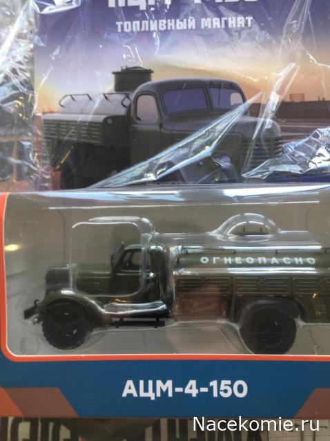 Легендарные Грузовики СССР - График выхода и обсуждение