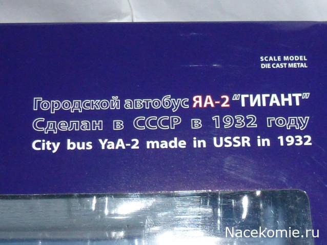 Ваши коллекции автобусов и общественного транспорта