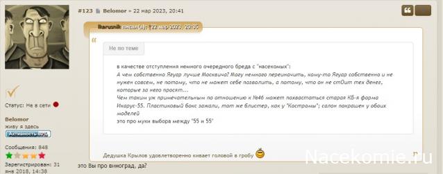 Околоавтобусная болталка