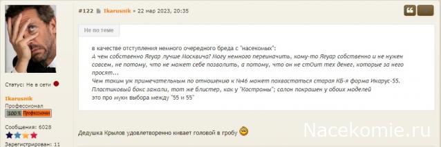 Околоавтобусная болталка