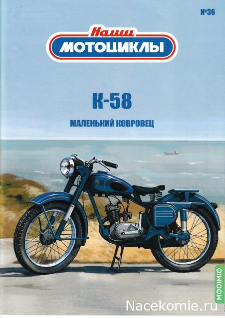 Сканы выпусков (Модимио, Деагостини)
