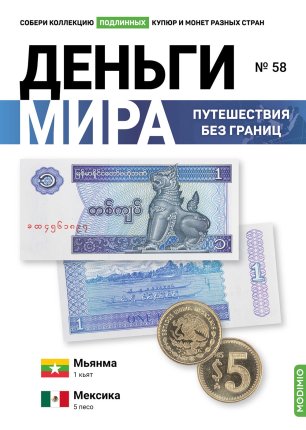 Деньги Мира 2022 - Болталка