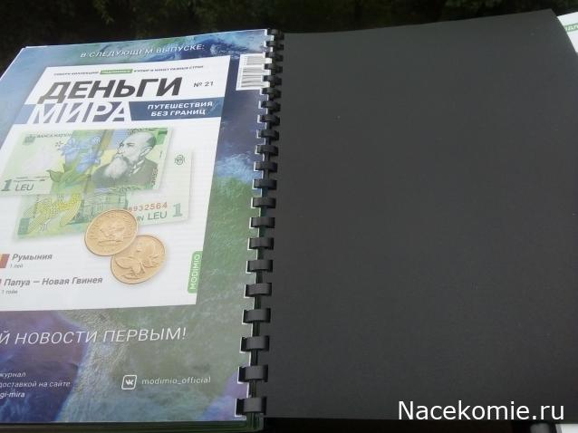 Деньги Мира 2022 - График выхода и обсуждение
