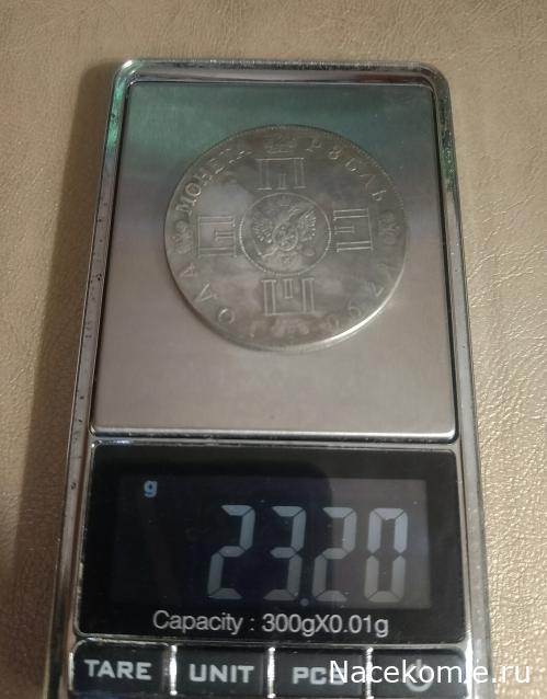 Монеты Российской Империи №37 - Рубль 1796 года. Эпоха Павла I