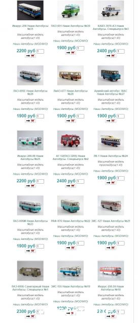 Наши Автобусы - График выхода и обсуждение