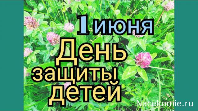 Радиорубка наших поездов: поздравления для всех тех, с кем нам по пути!