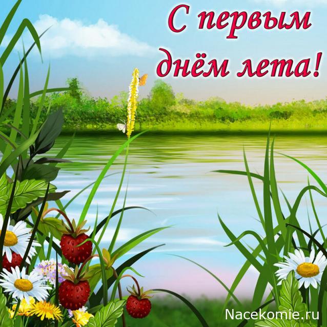 Радиорубка наших поездов: поздравления для всех тех, с кем нам по пути!