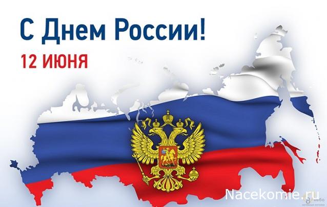 Радиорубка наших поездов: поздравления для всех тех, с кем нам по пути!