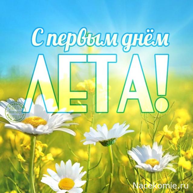 Радиорубка наших поездов: поздравления для всех тех, с кем нам по пути!