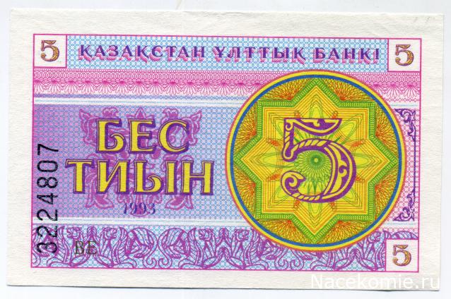 PCV  Банкноты смутных времен