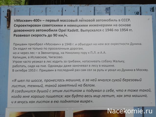 Автолегенды вживую