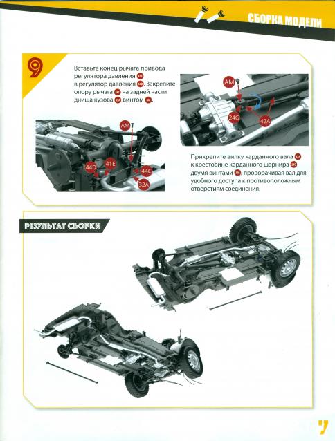 ВАЗ-2121 "Нива" - Кузов