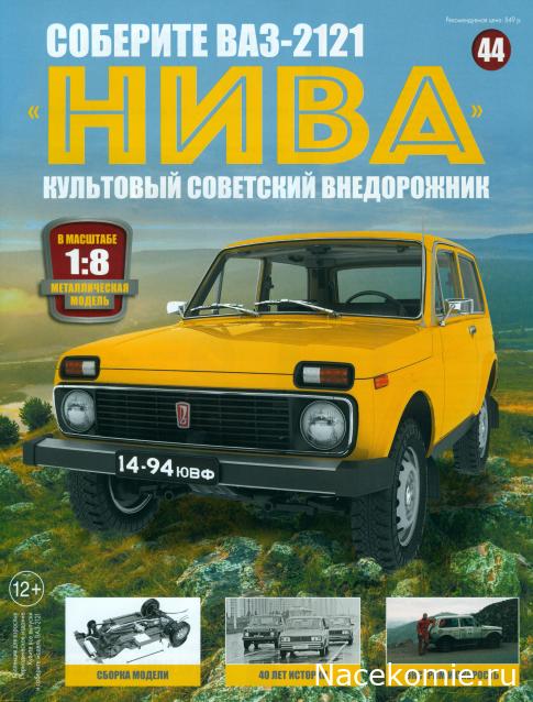 ВАЗ-2121 "Нива" - Кузов