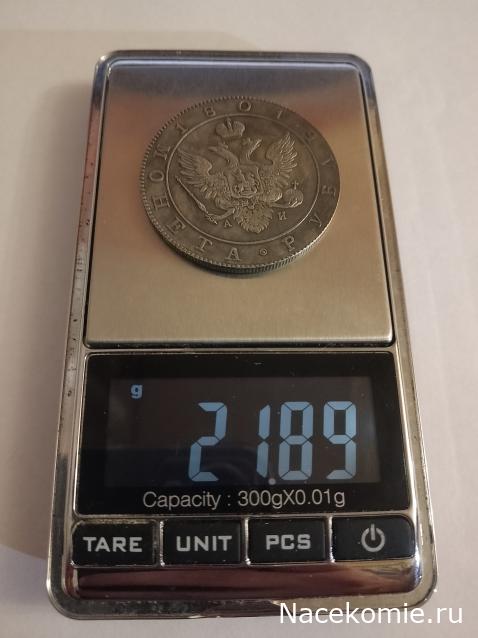 Монеты Российской Империи №42 - Рубль 1801 года. Эпоха Александра I