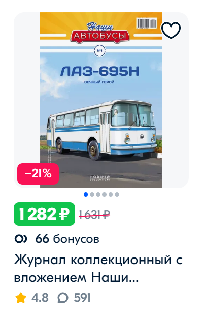 Наши автобусы модимио график выхода 2025 Наши автобусы модимио график выхода картинки