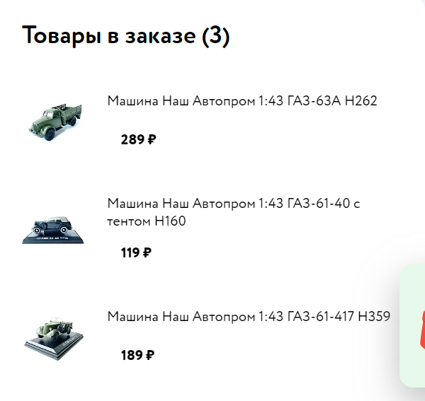 Легендарные Грузовики СССР - График выхода и обсуждение