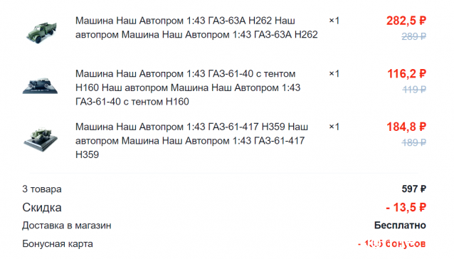 Легендарные Грузовики СССР - График выхода и обсуждение