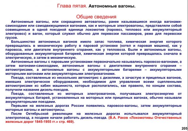 Вагон - салон (болталка)
