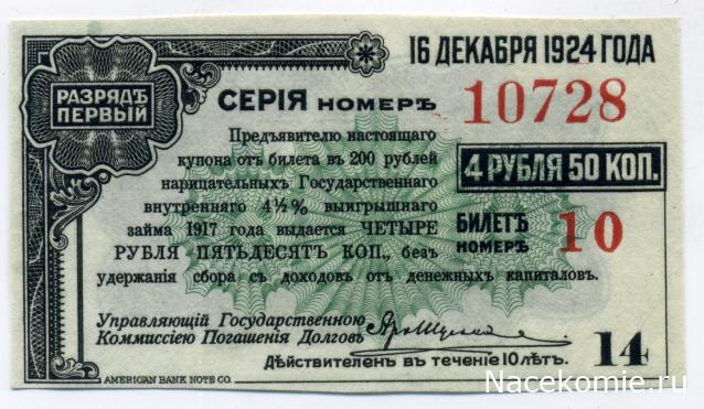 PCV  Банкноты смутных времен