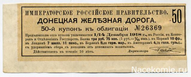 PCV  Банкноты смутных времен