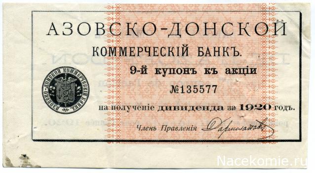 PCV  Банкноты смутных времен
