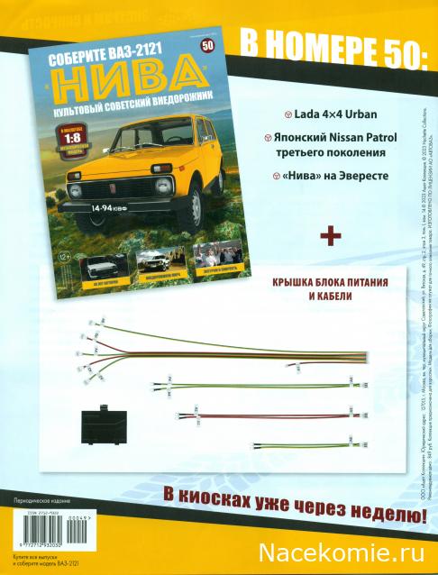 ВАЗ-2121 "Нива" - Кузов