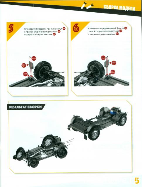 ВАЗ-2121 "Нива" - Кузов