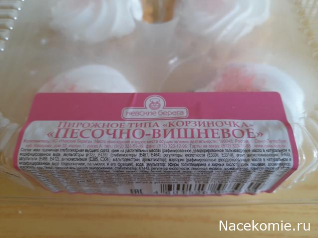 Кулинарный отдел