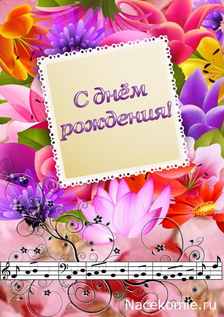 Праздник каждый день - поздравлялка Авторазделов