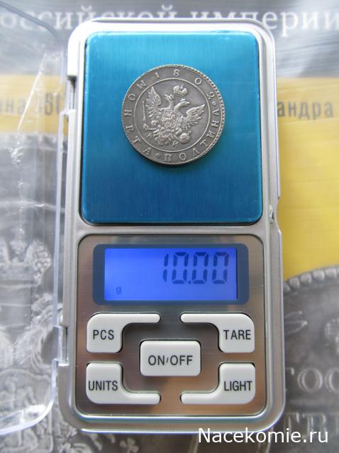 Монеты Российской Империи №45 - Полтина 1802 года. Эпоха Александра I