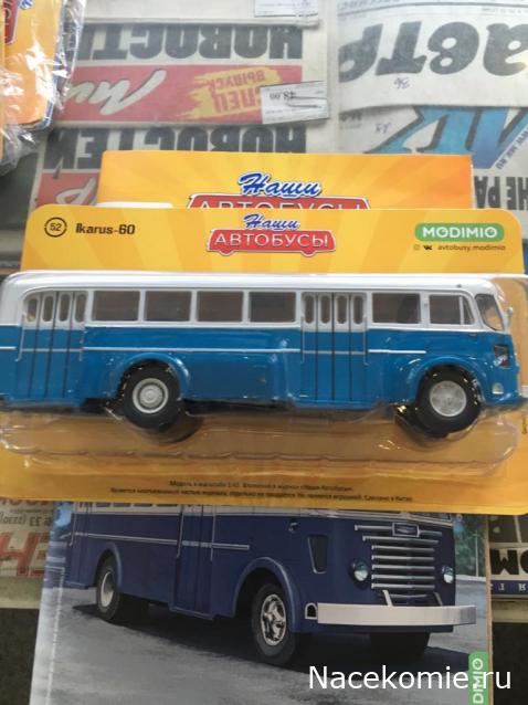 Наши Автобусы - График выхода и обсуждение