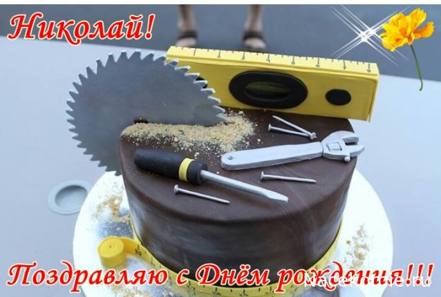 Праздник каждый день - поздравлялка Авторазделов