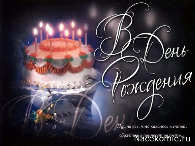 Праздник каждый день - поздравлялка Авторазделов