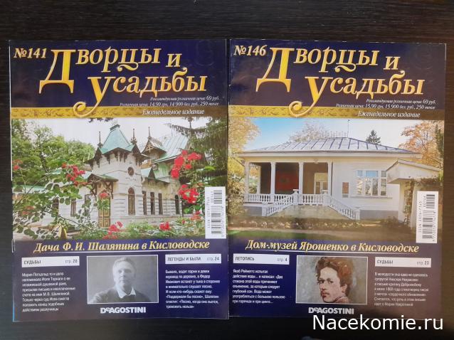 Кремли и Крепости №78 - Кисловодск