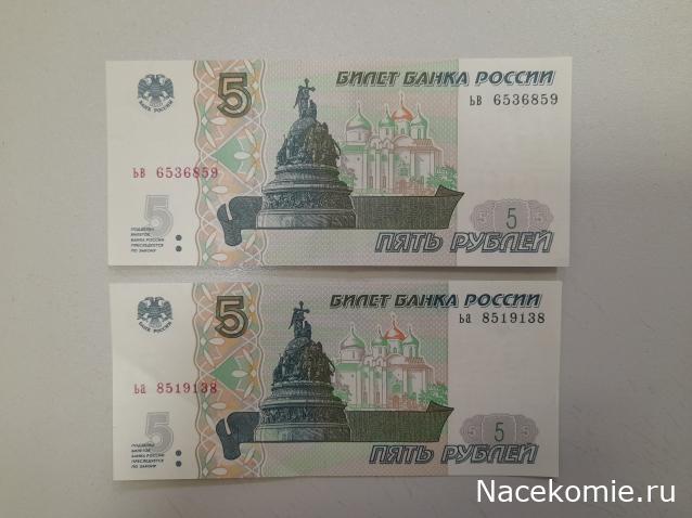 Монеты и банкноты России и СНГ